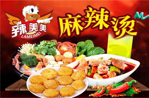 辣美美鴨脖加盟費(fèi)多少錢,辣美美鴨脖加盟怎么樣